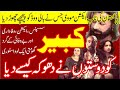 New Pakistani Action Movie Full HD KABEER Blockbuster Thriller 