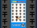 【There are two differences.】【2 개소 다른 곳이 있습니다.】#漢字間違い探し#脳トレ#クイズ
