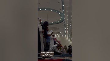 الشيخ د.عاصم اللحيدان | ما تيسر من سورة الأعراف من ليلة١١رمضان١٤٤٥هـ | جامع العواد.