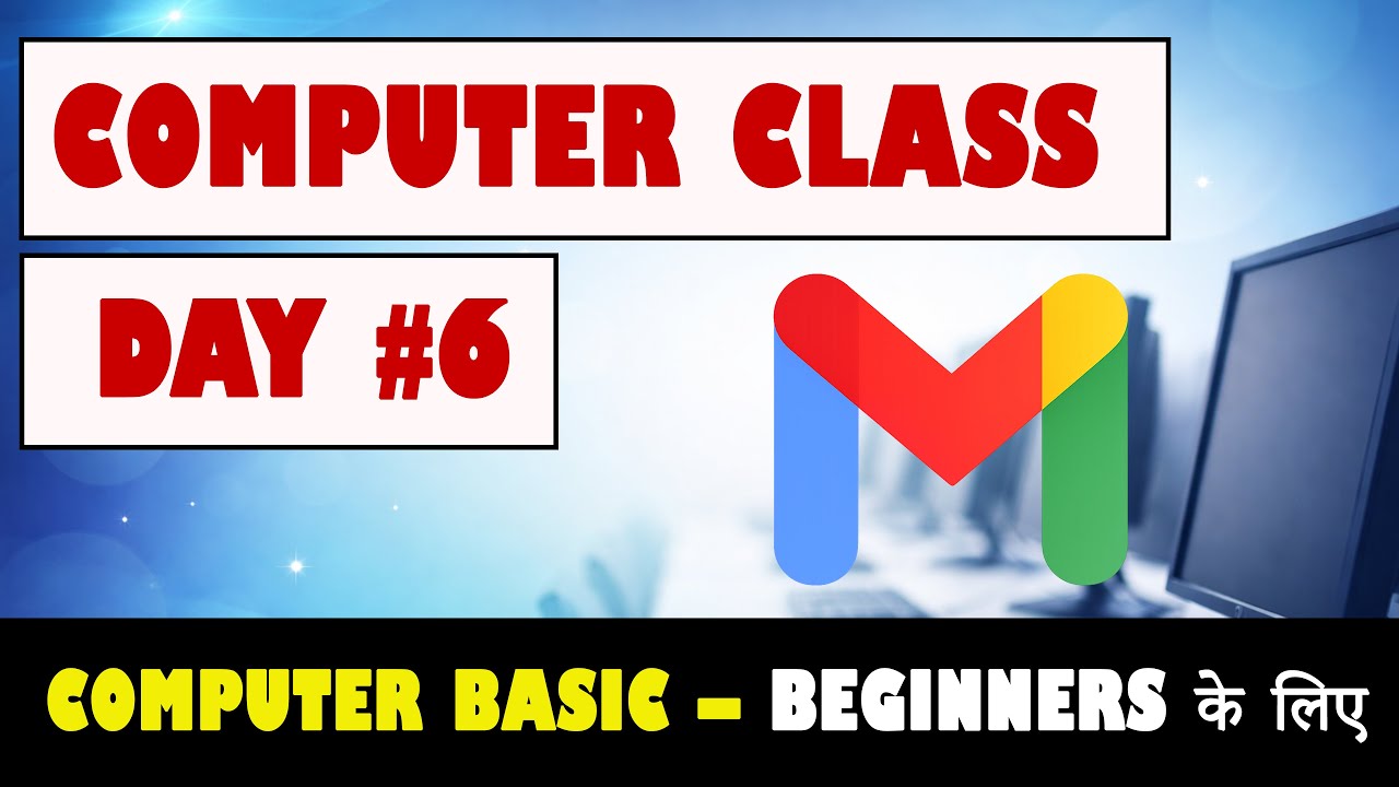 Computer Class Day#6 | Email Send & Reply करना सीखें | Basic Computer Course in Hindi