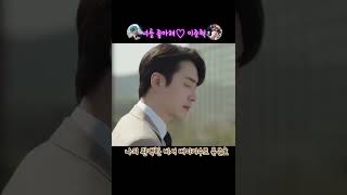 [발편집]#나의완벽한비서 #유은호 베이지수트 착장 #이준혁 #leejunhyuk #LOVESCOUT #너를좋아해