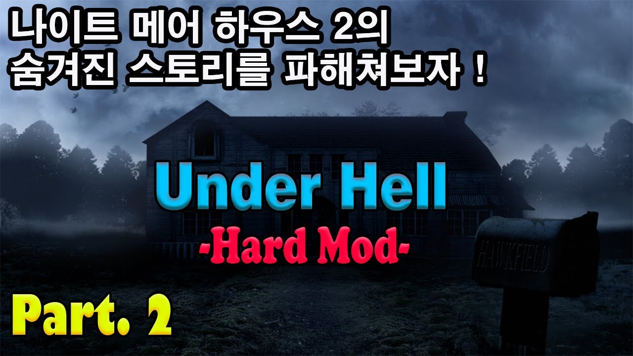 [버튜버] 하프라이프 2 모드 : Underhell Chapter 1 (이 모드는 갑분 레지던트 이블이 되었습니다.【난이도 ...
