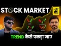 How to identify trend in stock market  charts based strategy  learn option trading