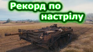 Strv 103B - ПТ 15 Тріумф - 10к+ #hotabychwot #танкиукраїнською