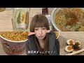【手取り14万】リアル1週間の食事🍽️
