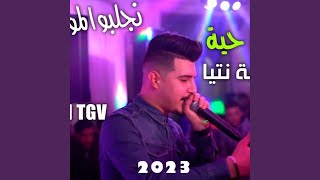 Cheb Hichem TGV - Jalbo Motoyat - من صغرها خلاطة