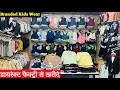 Kids Wear Manufacturer|Kids wear wholesale market in delhi|branded kids wear|बच्चो के कपड़े