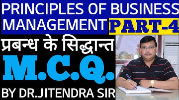 PRINCIPLES OF BUSINESS MANAGEMENT M.C.Q. PART-4 BY DR.JITENDRA SIR|| प्रबन्ध के सिद्धान्त ||
