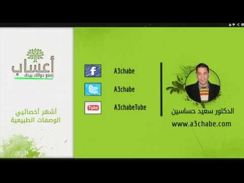 وعلاج الام الظهر والمفاصل.. 