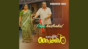 Palakadhakal