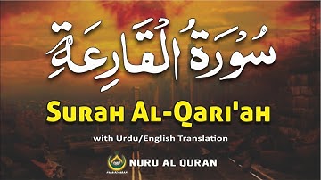 Surah Al-Qari'ah| سورة القارعة | and Its Impact ❤Learn quran