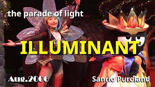 ハローキティ　光のパレード　イルミナント HDV】光のパレード【イルミナント-ILLUMINANT-】2006年8月28日1パレ