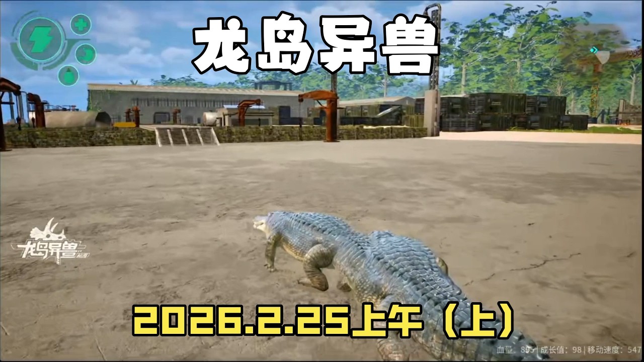 龍島異獸：火焰勇者歷險記