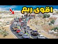 اقوى ربع فلم قراند GTA V 