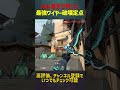 Ash選手が使ったヘイヴンAメインワイヤー破壊ショックダーツ【ソーヴァ】 #shorts #valorant #valorantclips
