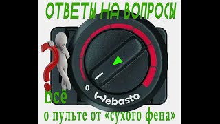 :  Webasto Air Top 2000 ST