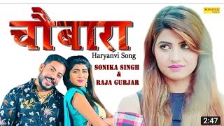 Chobara | Sonika Singh & Raja Gurjar | Bantu Singhal & TR Music | Latest Haryanvi Song 2019