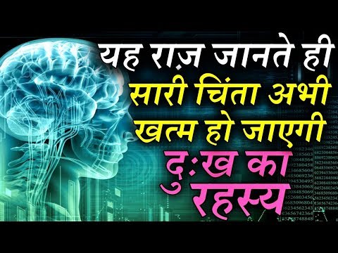 दुःख का रहस्य  | Highest Life Changing Knowledge | Golden Flower - EP- 10