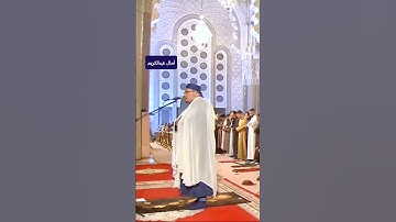 تلاوة عذبة ندية من سورة الفاتحة للشيخ عمر القزابري - ليالي رمضان 1445/2024