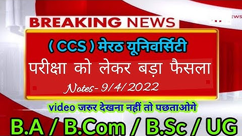 CCS University Today News/ CCS Today update/ Bsc/ Ba/ Bcom / 12/04/2022