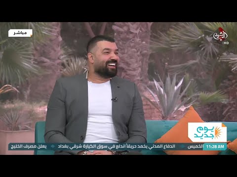 هذا العراقي ضل شمس الفنان تيسير السفير