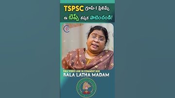 #tspsc #group1 #exam #telangana #telugu #india #shorts #youtubeshorts #tips #2023 #prelims #india