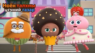картинка: BreadBarbershop2 | 18~26 р ангиуд | Mongolian Dubbing
