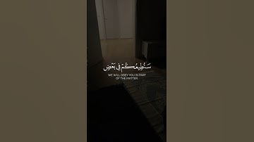 تلاوة جميلة للقرآن الكريم -  Part73 | #قرآن #قران_كريم #quran