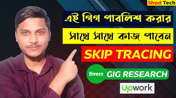 skip tracing gig on fiverr / Fiverr gig research bangla tutorial