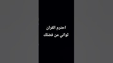 #حالات_واتس #تلاوات_الحَرَم #التراويح #تلاوة_مؤثرة #الشيخ_ياسر_الدوسري #تلاوة_خاشعة #الحرم_المكي