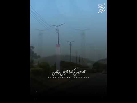 طب والخلقك وخلقني الليثي