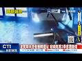 【每日必看】遊覽車失控衝撞轉運站 玻璃飛濺2乘客遭割傷 20261005