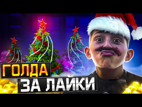 СТРИМ STANDOFF 2 РАЗДАЧА ГОЛДЫ БЕСПЛАТНЫЕ ДУЭЛИ РАЗДАЧА СКИНОВ