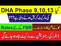 Black Money Investment Closed | FBR New Rates  | Can DHA Phase 9, 10,13 Prices be Crashed?