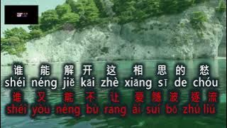 Zuì xiāng sī  醉相思 No Vokal Female key karaoke