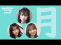 210830 NMB48のじゃんぐるレディOh!【佐月愛果・本郷柚巴・原かれん】