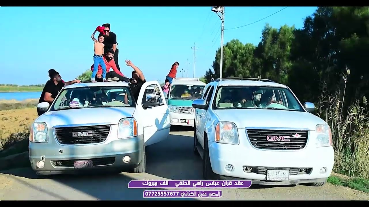 عقد قران عباس راهي الحلفي