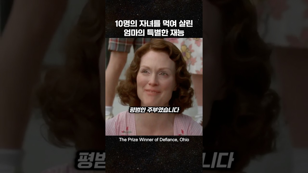 어떤 역경도 웃음으로 이겨냈던 이유