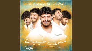 Mish Tabi3iye - Bashaar Al Jawad