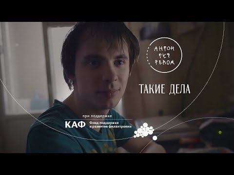 Что такое «Тренировочная квартира»?