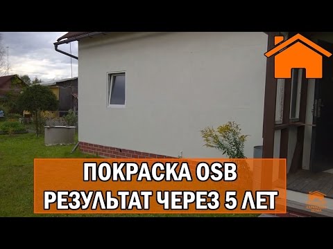 Video: Apšuvuma Uzstādīšana Uz OSB Plātnēm: Bez Kastes Un Ar To. Vai Ir Iespējams Piestiprināt Apšuvumu Tieši Pie OSB Un Kā Apšūt Māju Ar Savām Rokām?