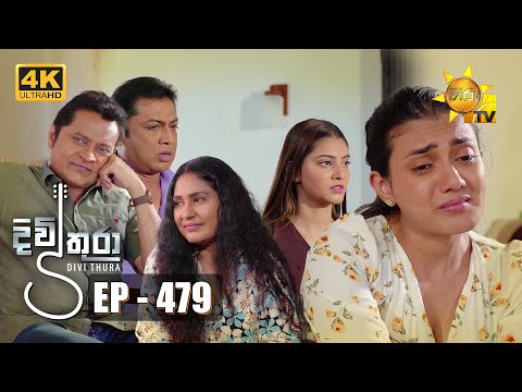 Divithura - දිවිතුරා | Episode 479 | 2023-02-23 | Hiru TV