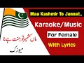 Maa Kashmir To Jannat Hai Na Karaoke With Lyrics عکسی خان Ab Tou Hai Azaad Yeh Duniya Karaoke 