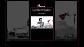 Агент недвижимости vs арендодатель #недвижимость #новостройки #ипотека #риелтор