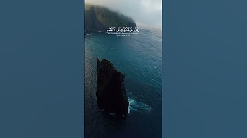 جزاع الصويلح | سورة المزمل الآيات 10 - 12