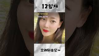 [리프팅] 압구정미라클에서 요래돼씀당 #이랬는데요래돼씀당 #비포애프터 #실리프팅 #실리프팅후기 #성형 #뷰티 #시술후기 #성형후기 #전후사진 #shorts #beauty