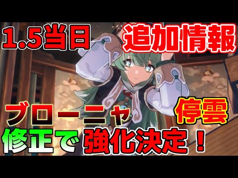 【崩壊スターレイル】1.5アプデでブローニャ停雲の強化決定！勲功の上限も解放！【攻略解説】#スターレイル,リークなし,#フォフォ,忘却の庭鏡流,銀狼,符玄　#アルジェンティ