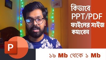 কিভাবে PPT/PDF ফাইল এর সাইজ কমাবেন সহজেই | How to Reduce PowerPoint file size | Bangla Tutorial