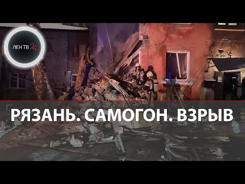 В Рязани взорвался самогонный аппарат | Частично обрушился дом | Подозревают бытовой газ