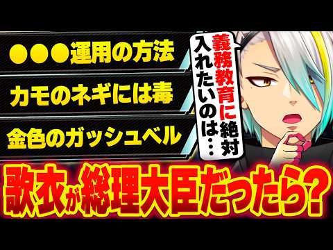 昨今の世間のリテラシーのヤバさに警鐘を鳴らす歌衣メイカ【歌衣メイカ】【雑談切り抜き】